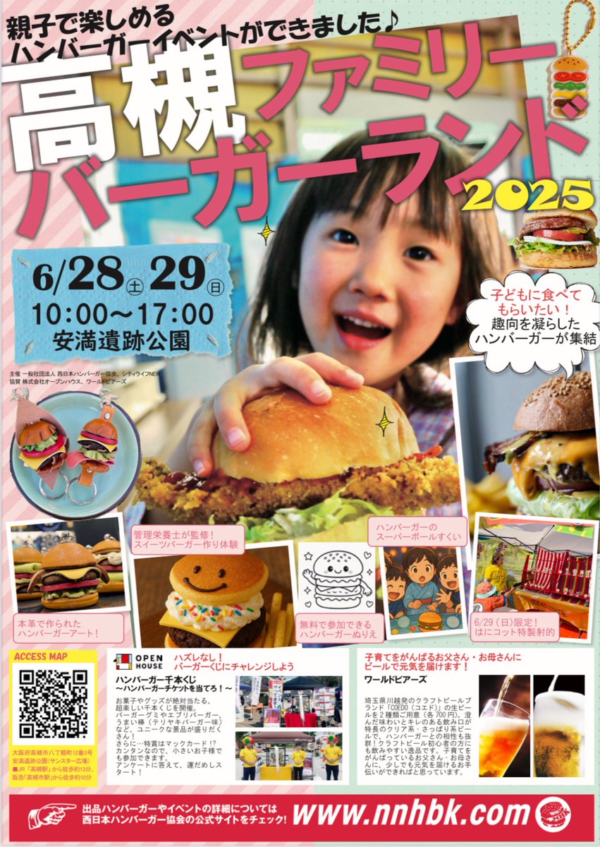 ファミリーバーガー店員ページ 24点 ファミリーバーガー店員ページ 24点 ファミリーバーガー店員