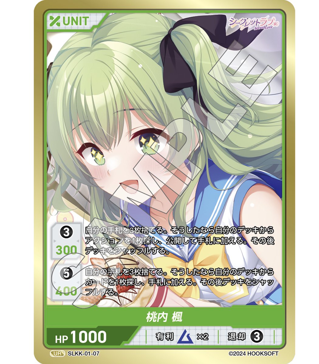 divinecross_tcg's tweet image. 発売まで1️⃣0️⃣日！プレゼントキャンペーン開催！#3
応募方法は簡単♪
1️⃣アカウントを【フォロー】して、このポストを【RP】
2️⃣抽選で公開カードと1パック🎁
※締切は翌日24時まで
✨DIVINE CROSS   公式HP：divinecross.jp
✨詳しい遊び方：divinecross.jp/howtoplay/ #dctcg #シークレットラブ