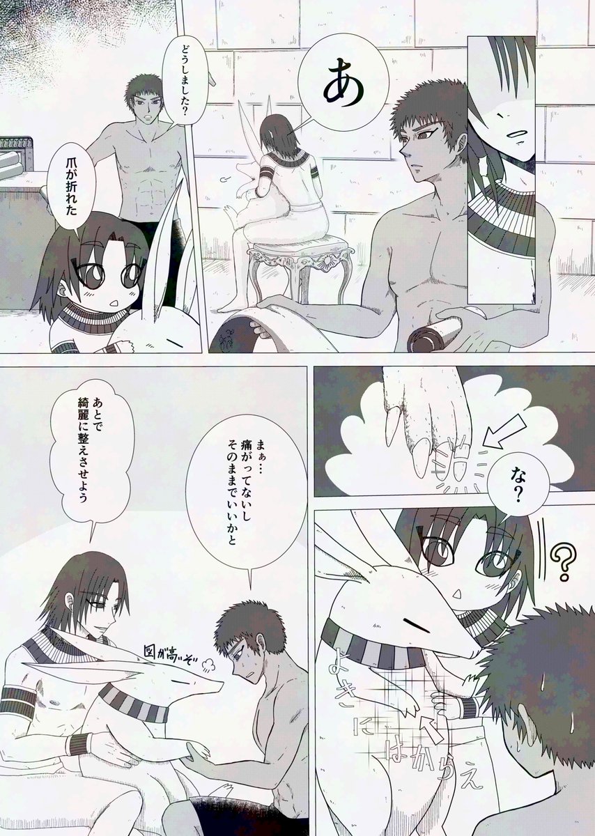 ツチブタの爪
#ラムセス二世
#セティ一世 #オリジナル
#漫画が読めるハッシュタグ 