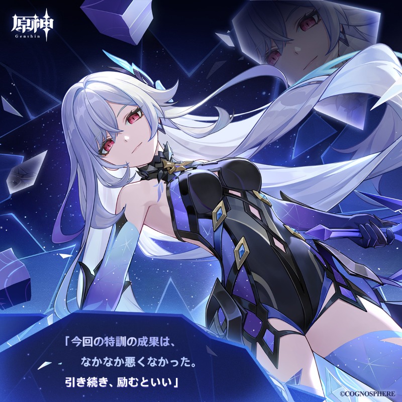 原神 胡桃・雪晴梅香Ver. - マイルストン | 商品詳細