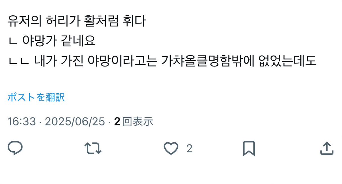 SigongPrincess's tweet photo. 유저의 허리가 활처럼 휘었다
- 가챠문학 https://t.co/PBu0985JHo