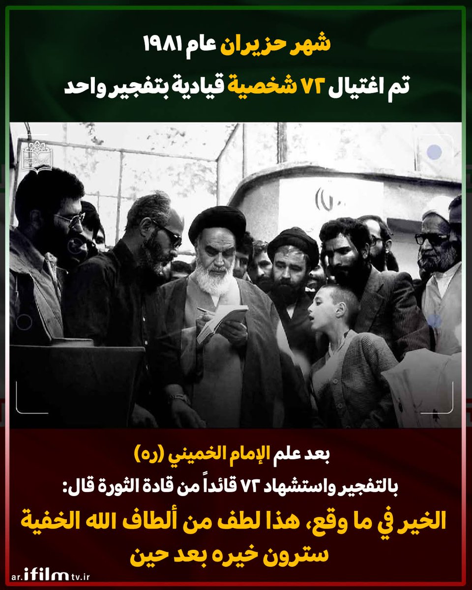 الامام العالم الولي السيد علي الخميني قدس سره الشريف. 
#طهران 
#حدث_وشارك