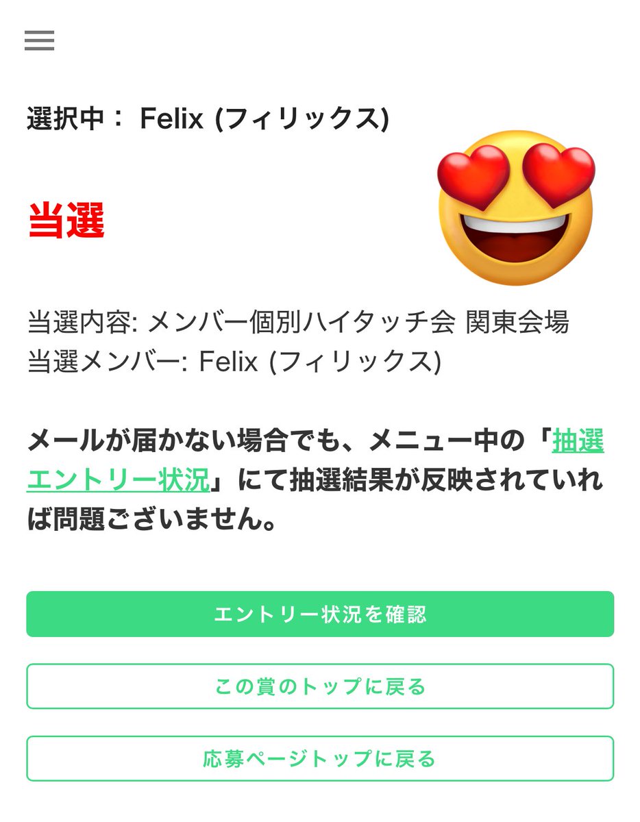 hyunjin03200927's tweet photo. 泣いちゃう😭
当たったよ💖
ありがとう😭straykids😭
#straykids
#スキズ
#stay
#hyunjin
#filex https://t.co/fzbEY11Q86