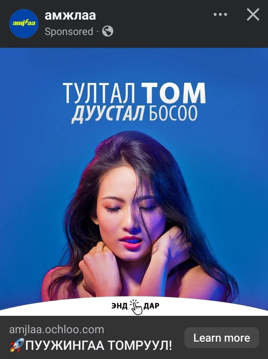 Амжилт хөгшүүлээ