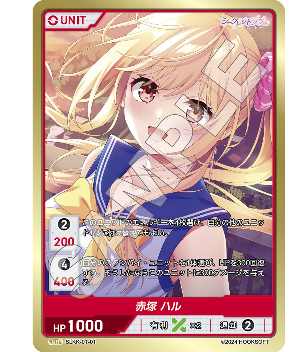 divinecross_tcg's tweet image. 発売まで6️⃣日！プレゼントキャンペーン開催！#3
応募方法は簡単♪
1️⃣アカウントを【フォロー】して、このポストを【RP】
2️⃣抽選で公開カードと1パック🎁
※締切は翌日24時まで
✨DIVINE CROSS   公式HP：divinecross.jp
✨詳しい遊び方：divinecross.jp/howtoplay/ #dctcg #シークレットラブ