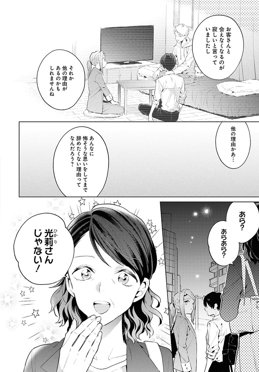 【本日発売🗝】
ゼロサム8月号に「暗号解読士 九條キリヤの事件簿」（コミック：ましの 原作：桜川ヒロ キャラクター原案：アオジマイコ）Q6.②-3が掲載🎉

あれからも蓬のストーカー被害は収まっていないようで——。
思い悩む光莉とキリヤは帰り道、羽二重に出会い…❔
amazon.co.jp/dp/B0FF9SZQ5W