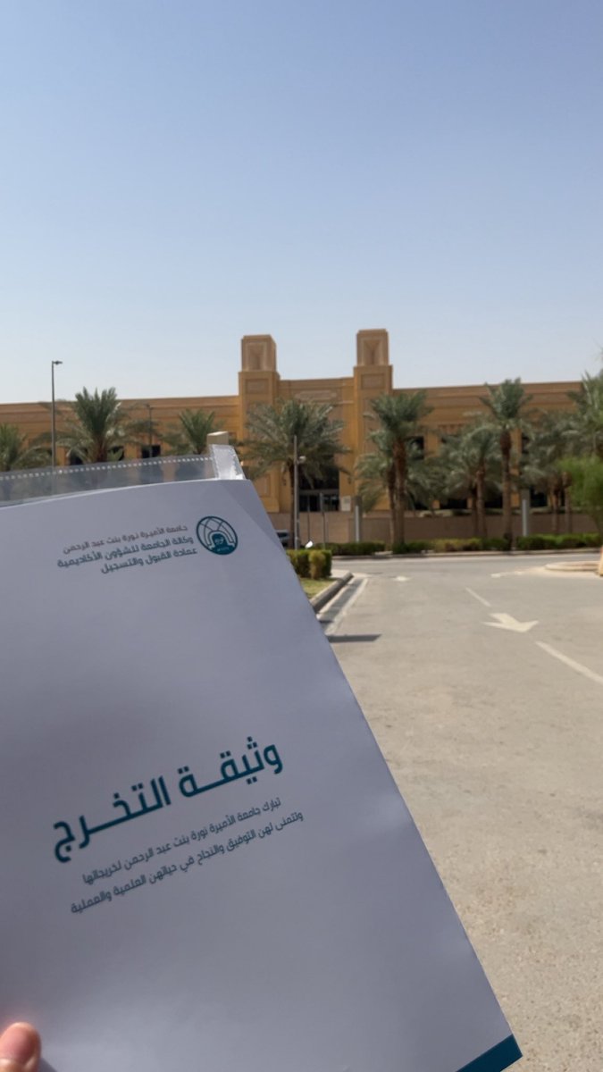 To__te1's tweet photo. انتهت القصة مع جامعة الاميرات https://t.co/XbRt4s9Jf5