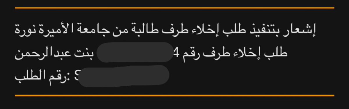 To__te1's tweet photo. انتهت القصة مع جامعة الاميرات https://t.co/XbRt4s9Jf5