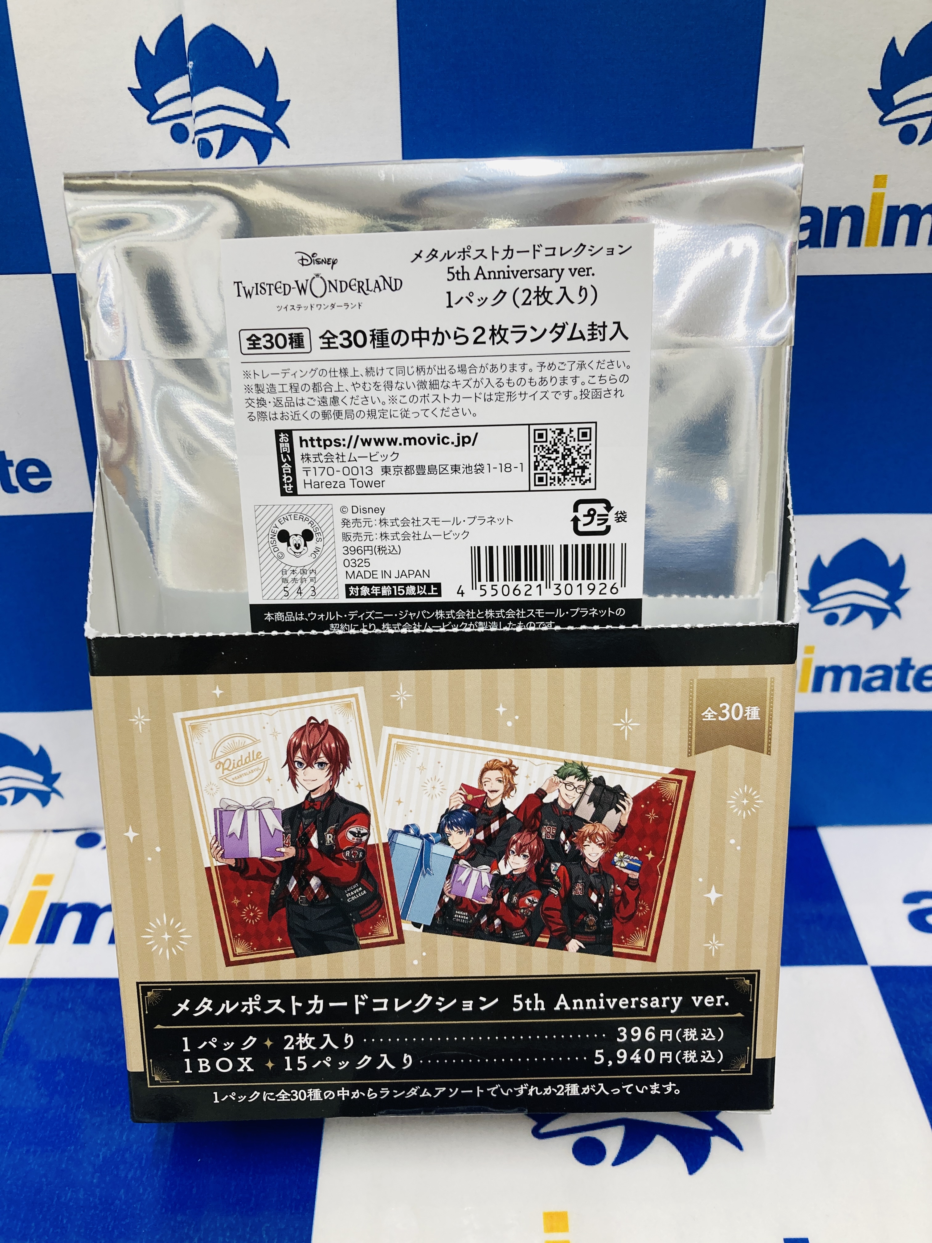 ディズニー ツイステッドワンダーランド メタルポストカード