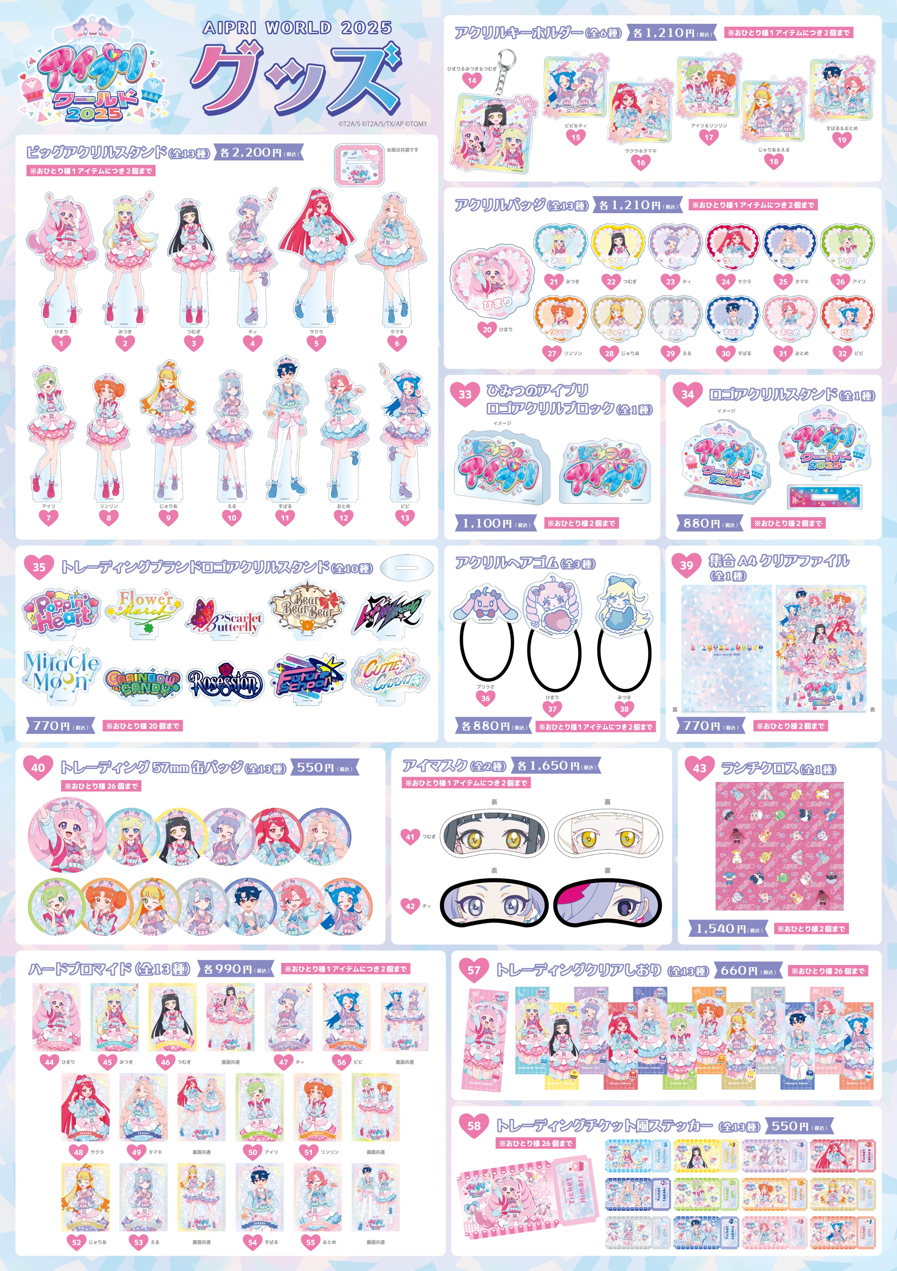 ひみつのアイプリ　表彰状 ひみつのアイプリ 大会 アイプリグランプリ カード(表彰状