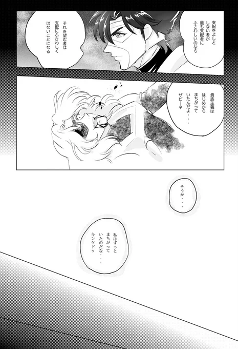 これは前に描いた、ザビーネさんがキンケドゥさんとの最後の戦いで敗れた時間から未来時間(ゴースト時代)に飛ばされたザビーネさん生存話 