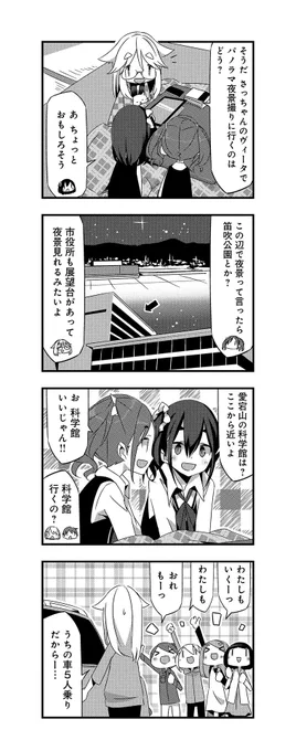 ニートの口車に乗せられる写真部JKの話(3/5) #マンガが読めるハッシュタグ 