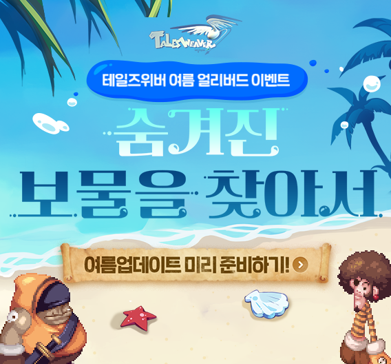 테일즈위버 tweet media