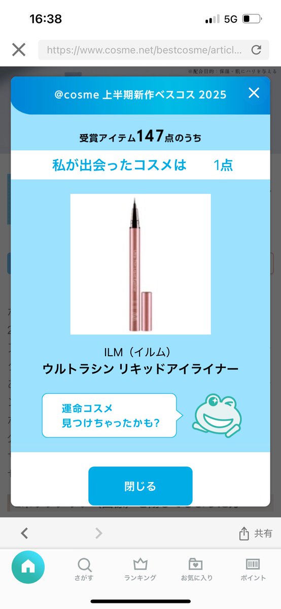 Ne_Ri_Ame's tweet photo. めっちゃ描きやすいし、細いし、たまらん……(´﹃｀)

 #わたしが出会ったアットコスメベスコス https://t.co/QOh68jSfKK