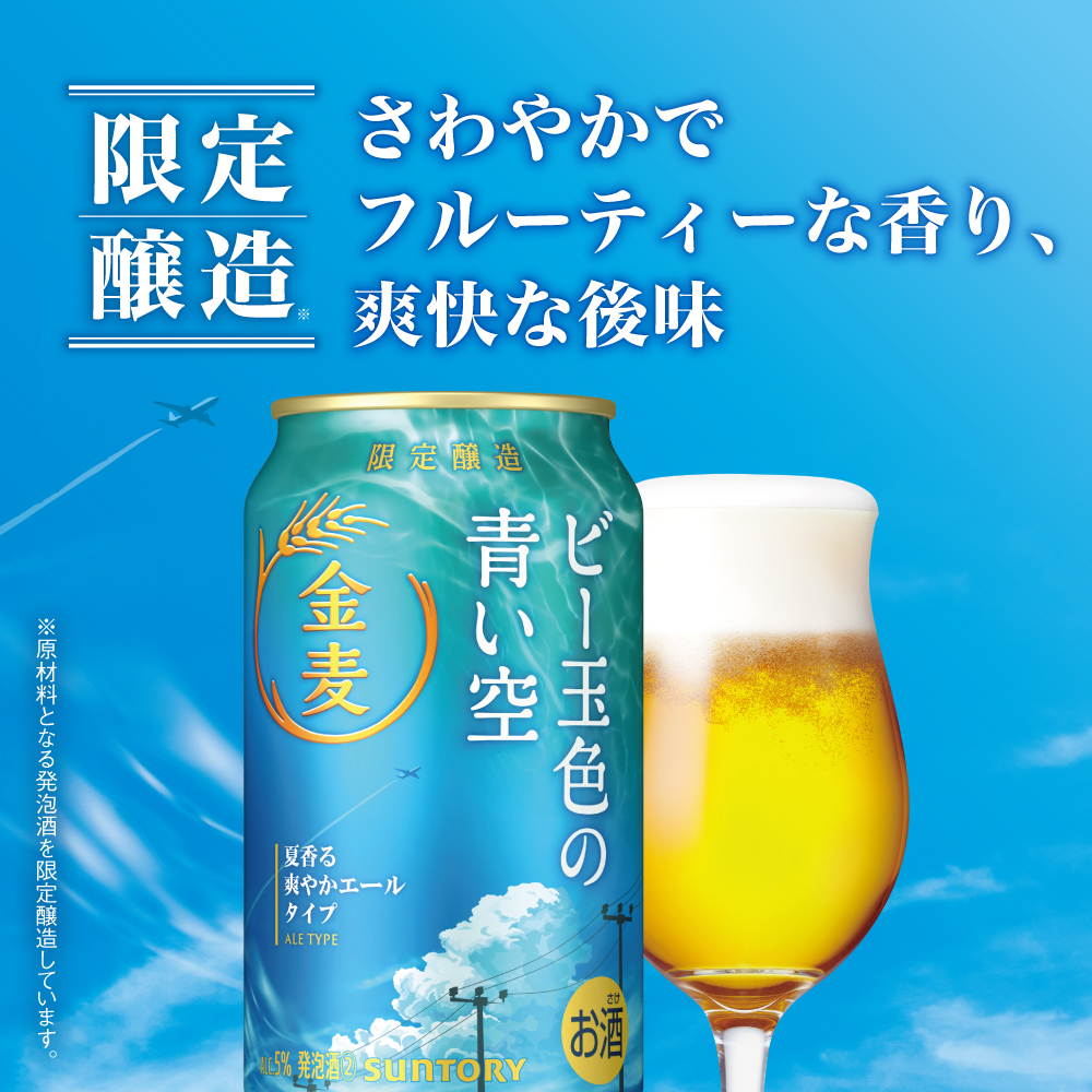 X पर SUNTORY（サントリー）: 