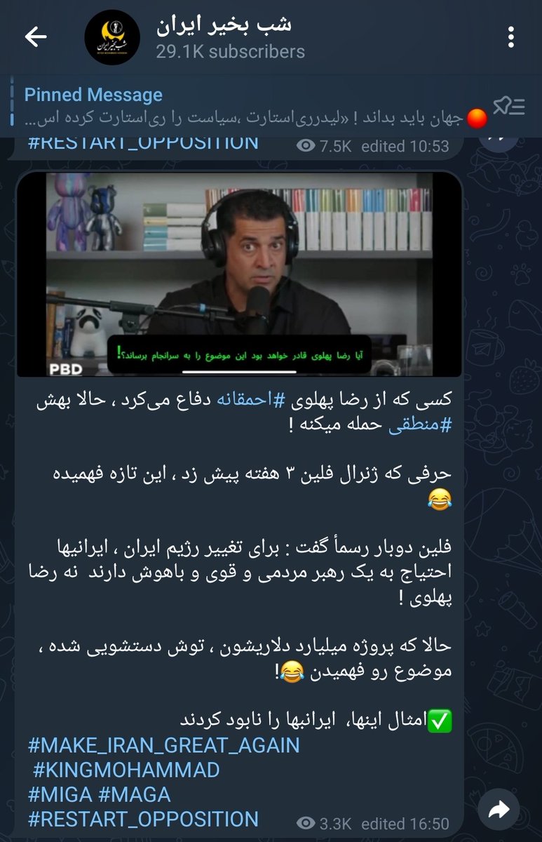 Matt_a_bublle's tweet photo. @PBDsPodcast @patrickbetdavid @TomEllsworth @VincentOshana @sostalksmoney Hey Pbd, you did an interview with Reza Pahlavi and kinda admired him as a future leader of Iran and betrayed Iranian people. 
Here is a quote of the leader of Restart opposition
SEYED MOHAMMAD HOSSEINI.
#MAKE_IRAN_GREAT_AGAIN
#KINGMOHAMMAD
#MIGA #MAGA
#RESTART_OPPOSITION https://t.co/4ZbN5NxDIH