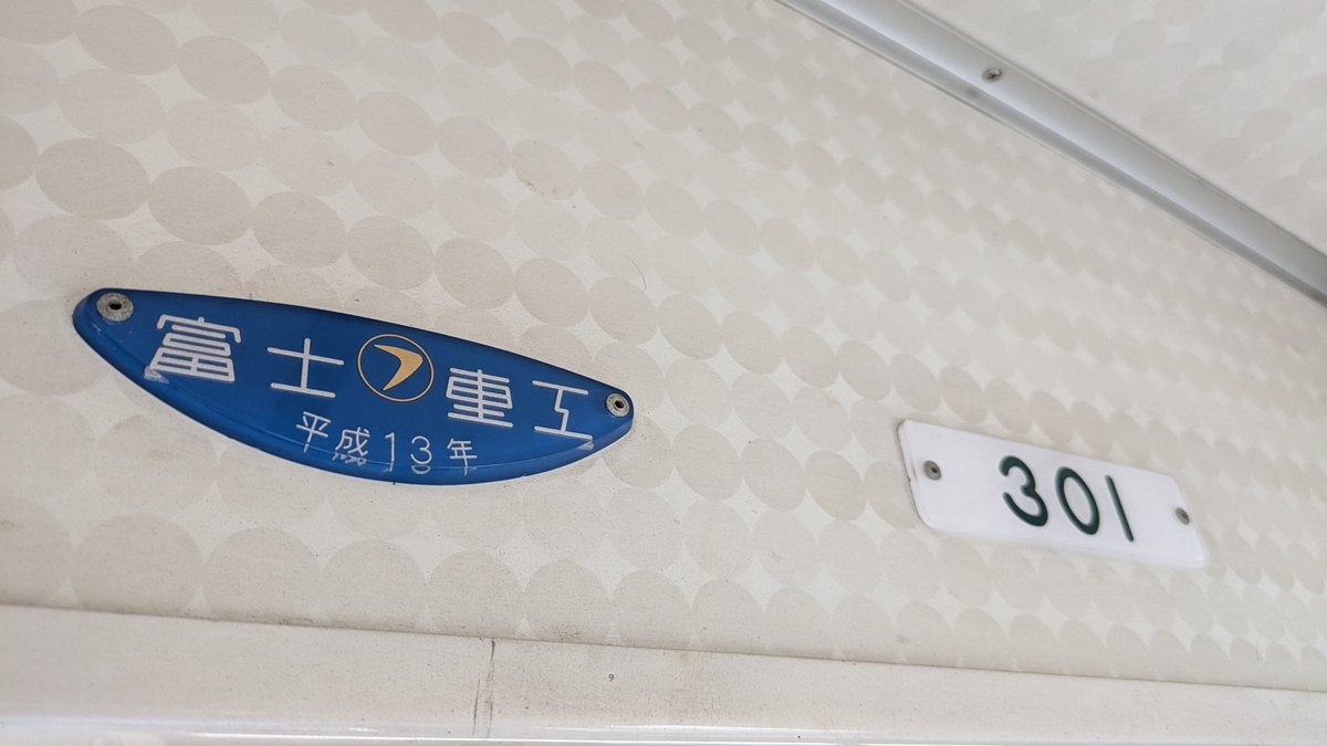 近鉄番号板２２３３掘り字レア レプリカ車号板 8637号車（アクリル製） | TOKYU STYLE