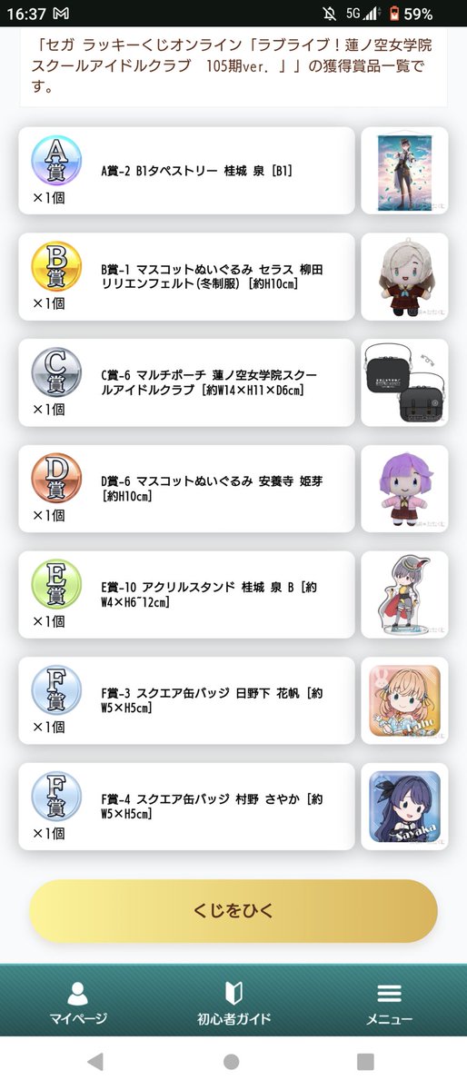 ７回目時点でこれはなかなかいいんじゃないでしょうかっ！