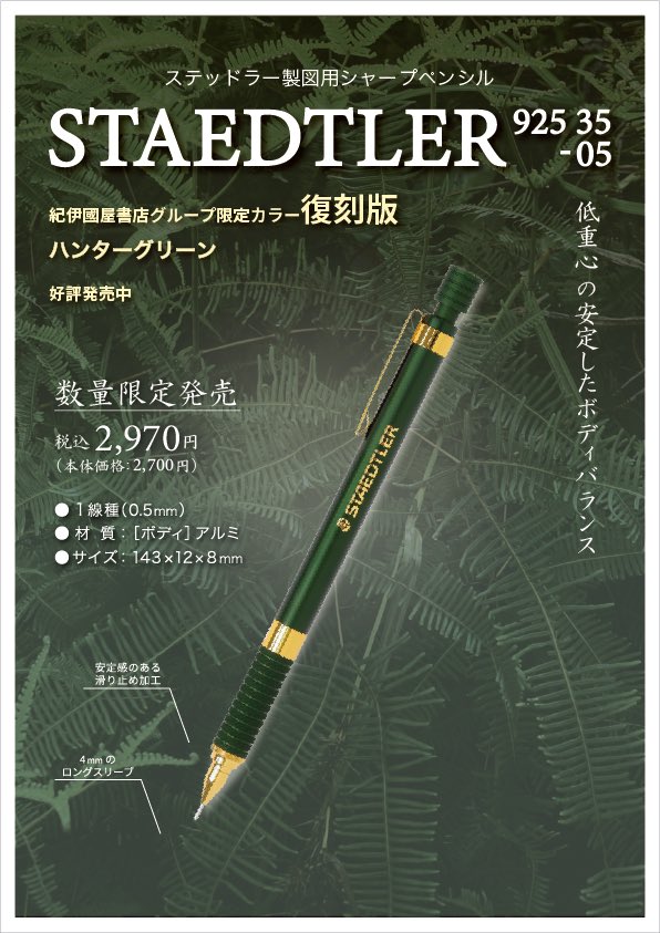 紀伊國屋限定カラー3本セット グリーン、シルバー、ブラウン