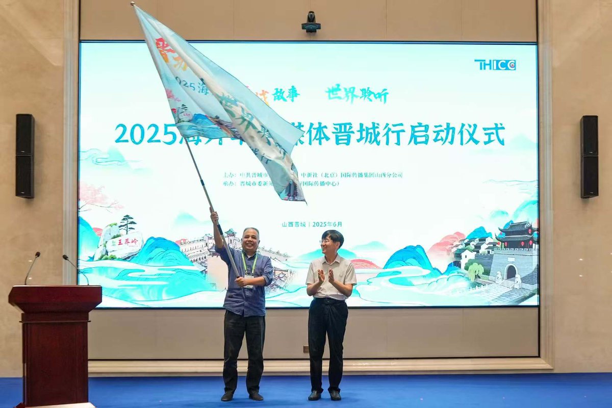 Britishcoverage's tweet image. 晋城地处山西省东南部、晋豫两省交界，史称“河东屏翰、中原咽喉、三晋门户”。作为全国文明城市、中国优秀旅游城市、国际花园城市，晋城还荣膺联合国老龄所授予的“世界康养示范城市”称号，素有“凤凰之城”“太行明珠”之美誉。6月25日“晋城故事 世界聆听”2025海外华文媒体晋城行活动在山西省晋城市正式启动