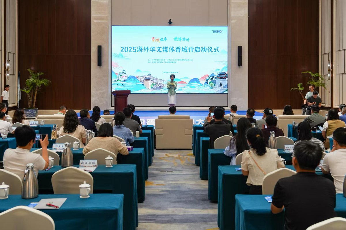 Britishcoverage's tweet image. 晋城地处山西省东南部、晋豫两省交界，史称“河东屏翰、中原咽喉、三晋门户”。作为全国文明城市、中国优秀旅游城市、国际花园城市，晋城还荣膺联合国老龄所授予的“世界康养示范城市”称号，素有“凤凰之城”“太行明珠”之美誉。6月25日“晋城故事 世界聆听”2025海外华文媒体晋城行活动在山西省晋城市正式启动