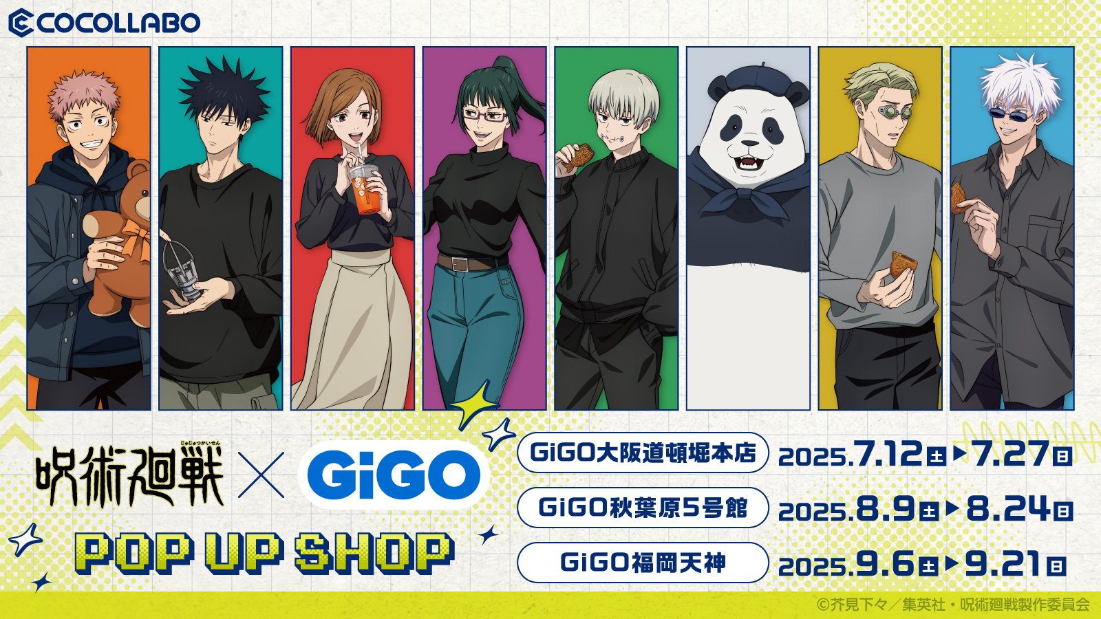 呪術廻戦 グッズ&情報 (@goodsjujutsu22) / X
