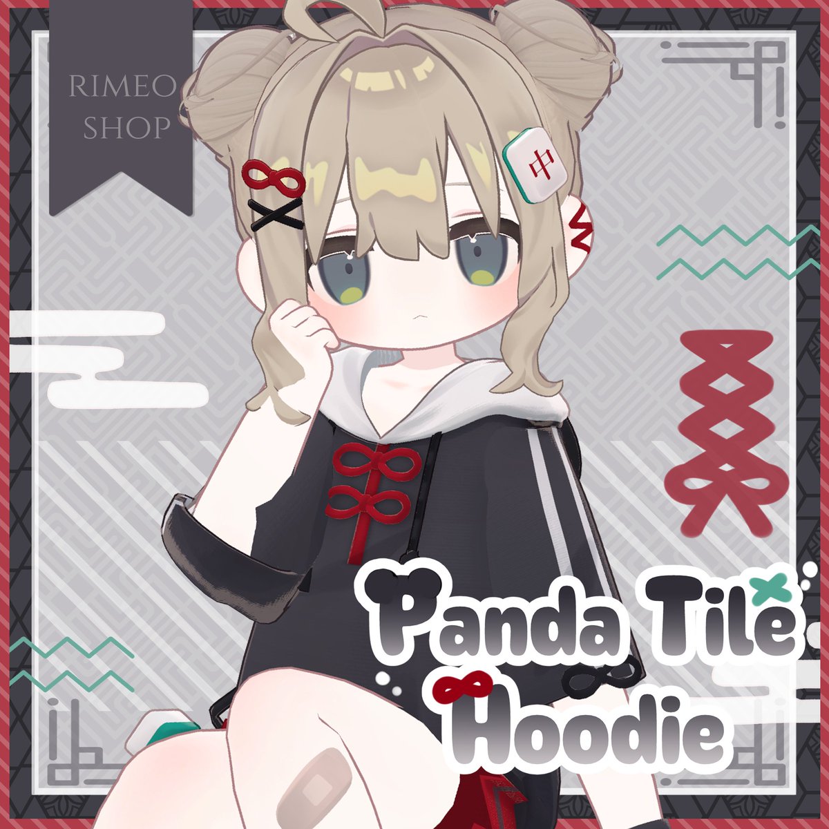 RimeoShop's tweet image. 🀄️RTイベント🀄️

RT&amp;amp;Followした3名様に、Panda Tile Hoodieをプレゼント致します！

【MameFriends】Panda Tile Hoodie【MA対応】を販売開始しました！

★発売記念セール980円-&amp;gt;790円★(06/25~07/01)
ringo913.booth.pm/items/7090688

#キプフェル