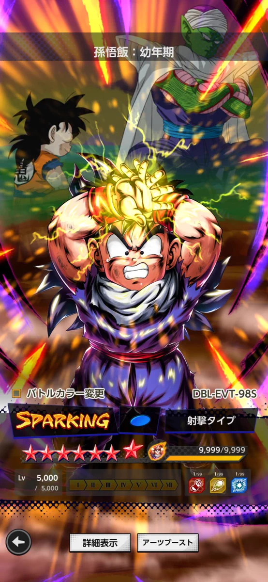 ドラゴンボール レジェンズ公式 on X: 