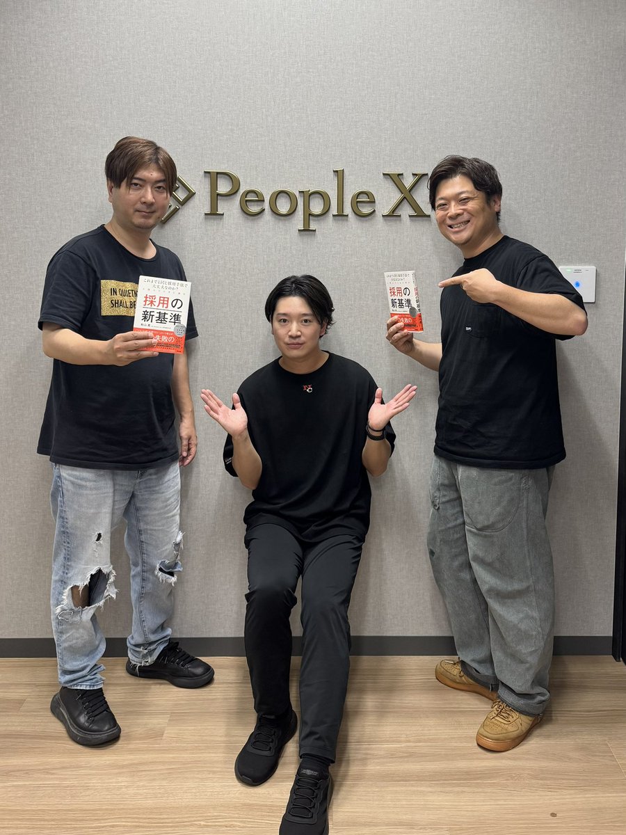 PeopleXの橘さん（<a href="/d_ta2bana/">橘大地🔖</a>）、勝村さん（<a href="/katsumura1123/">勝村泰久@ぶっちゃけ人事</a>）に『これまでと同じ採用手法で大丈夫なのか？ と悩んだときに読む 採用の新基準』をお渡ししました。

人事×AIの領域で業界をリードするお二人に本書を手に取っていただけて、とても嬉しいです。