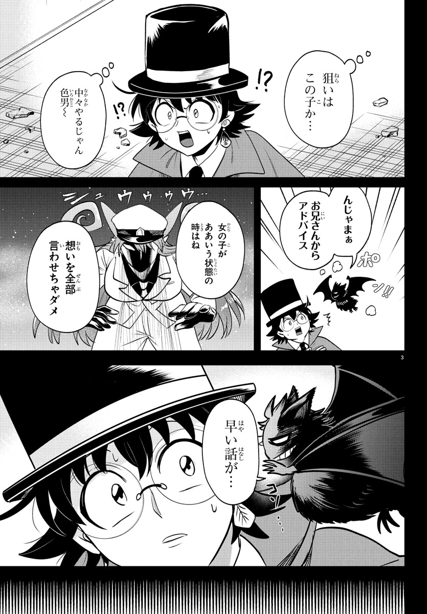 通販 公式サイト - 驚きの激安価格 魔入りました！ 入間くん