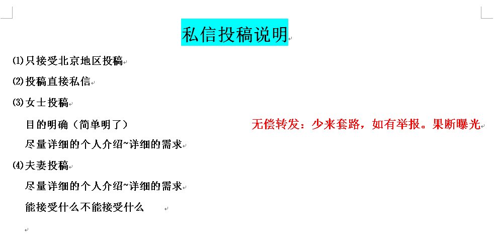 欢迎北京地区投稿