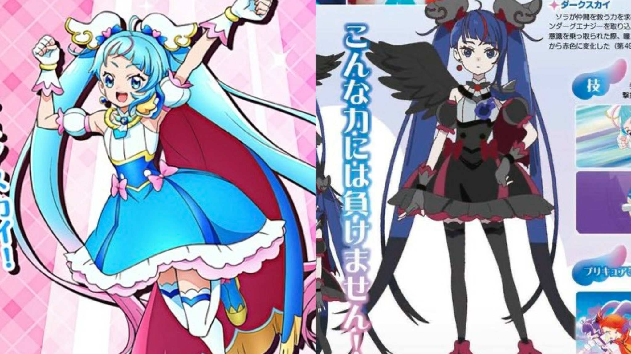 ひろがるスカイプリキュア - Search / X