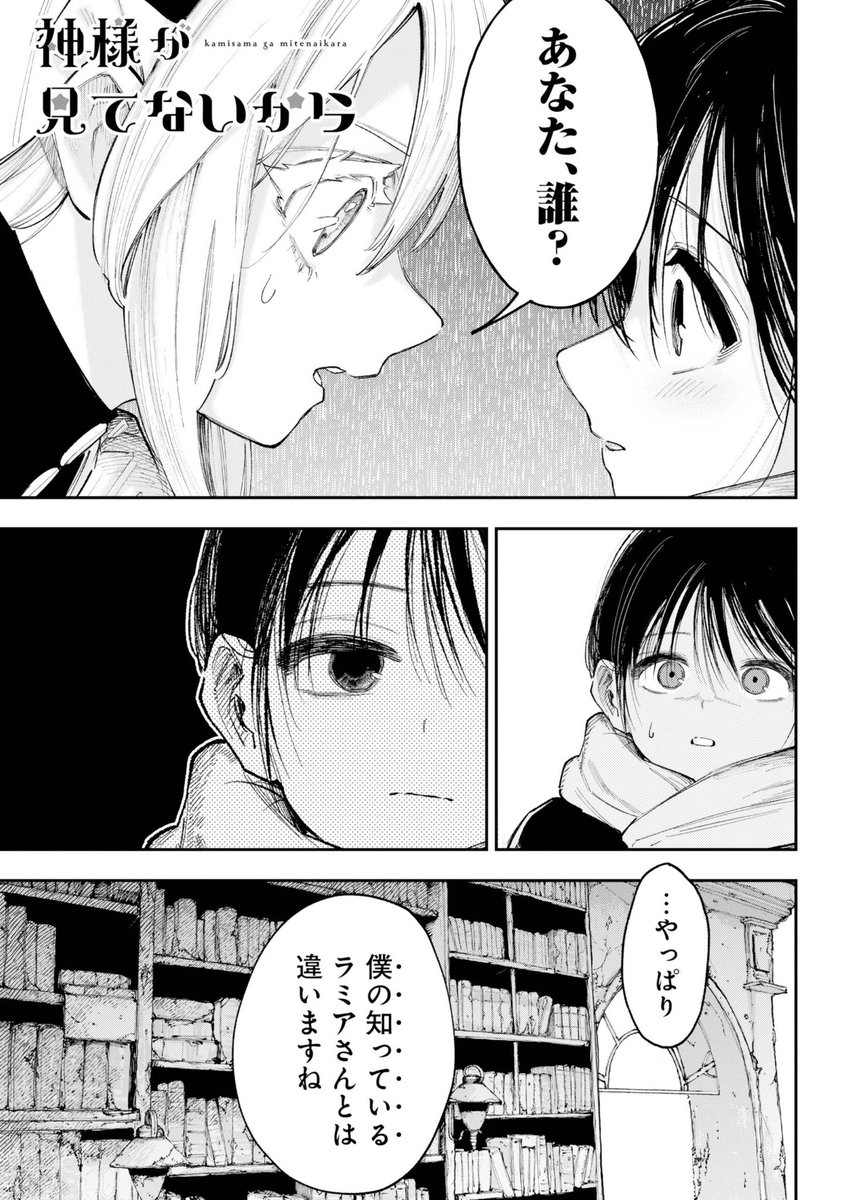 🎉BGVol.07は本日発売🎉 🩷🩷－－－－－－－－－ 『神様が見てないから