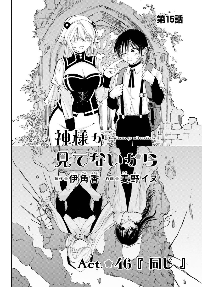 🎉BGVol.07は本日発売🎉 🩷🩷－－－－－－－－－ 『神様が見てないから