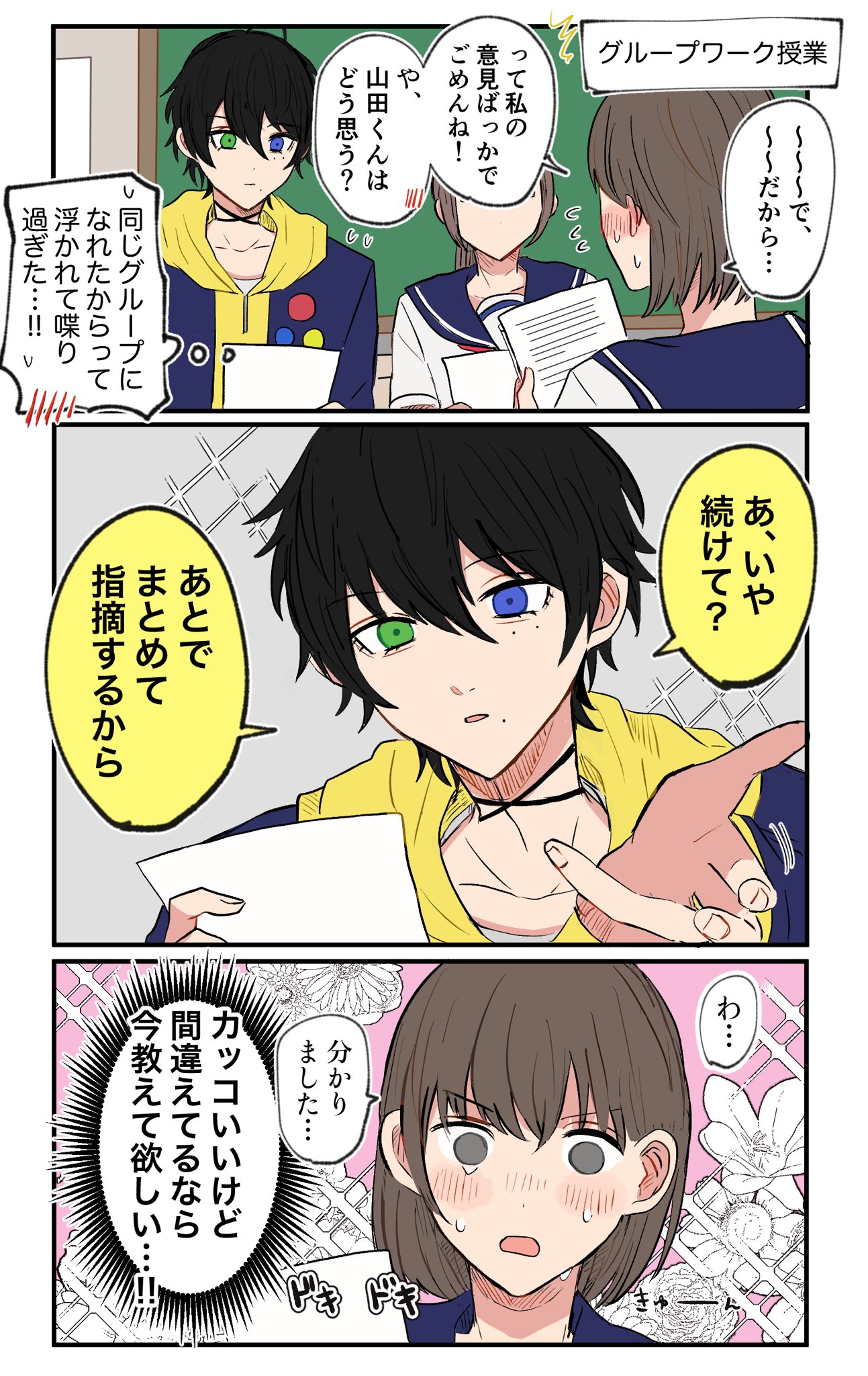 🥕れん🥕 (@hanamarusakana) / X