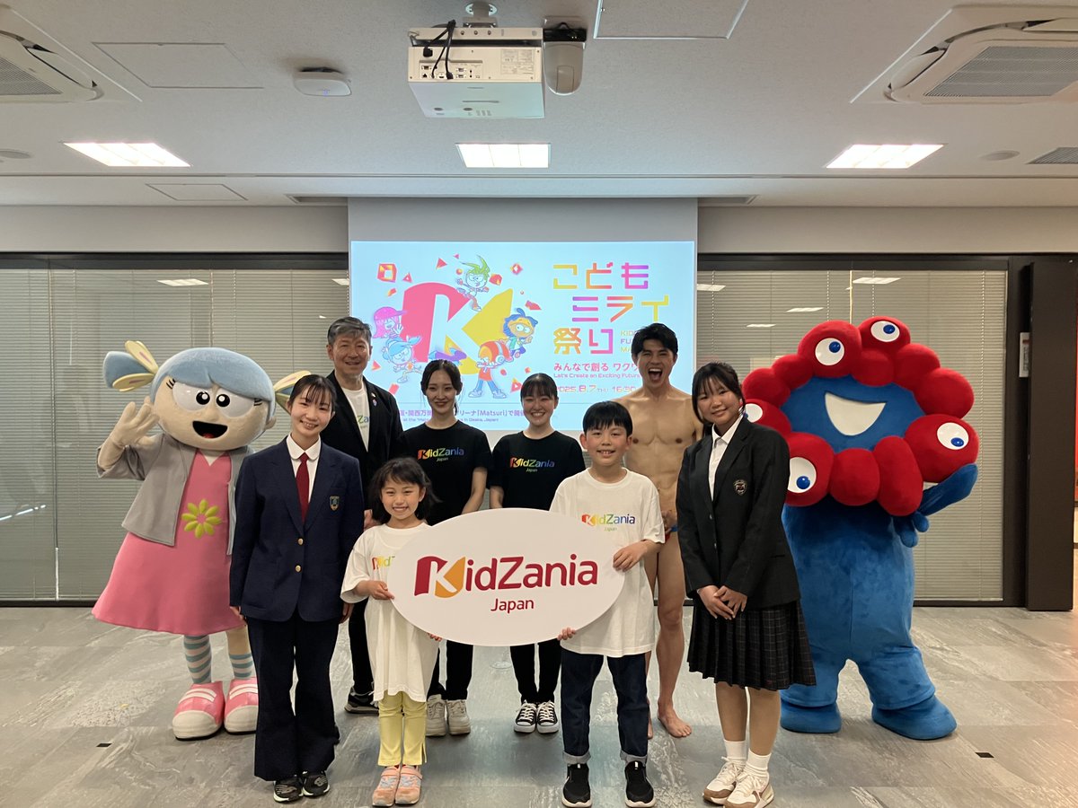 KIDZ_MATSURI's tweet photo. 「こどもミライ祭り」に向けて、キッザニアではたくさんのイベントを実施してきました🎉✨

もちろん、#ミャクミャク も登場して大盛り上がり😆👏8月7日も #こどもミライ祭り で会えるかもしれません…⁉️👀💭
ワクワクが止まらない❗️🎈

#キッザニア #EXPO2025 #大阪・関西万博 https://t.co/HcaovW4jJL