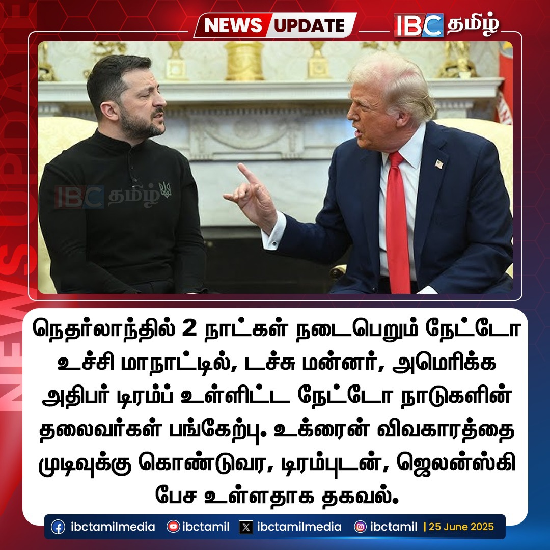 உக்ரைன் விவகாரத்தை முடிவுக்கு கொண்டுவர, டிரம்புடன், ஜெலன்ஸ்கி பேச உள்ளதாக தகவல்.

#DonaldTrump #USA #RussiaUkraineWar #IBCTamil