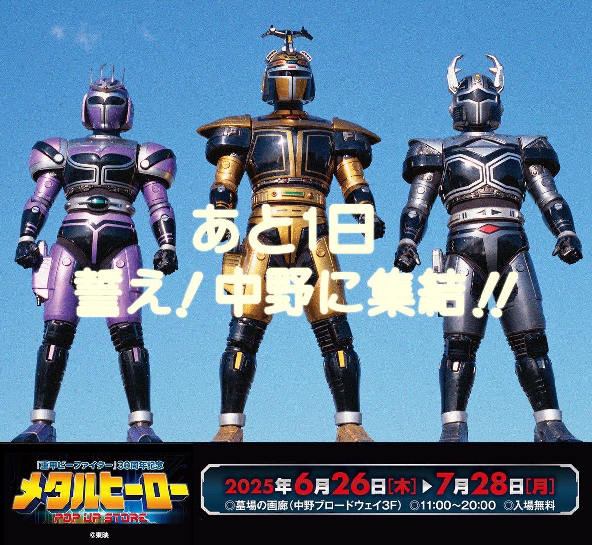 ジースタッグ フィギュア 重甲ビーファイター カブト 当時物 メタル