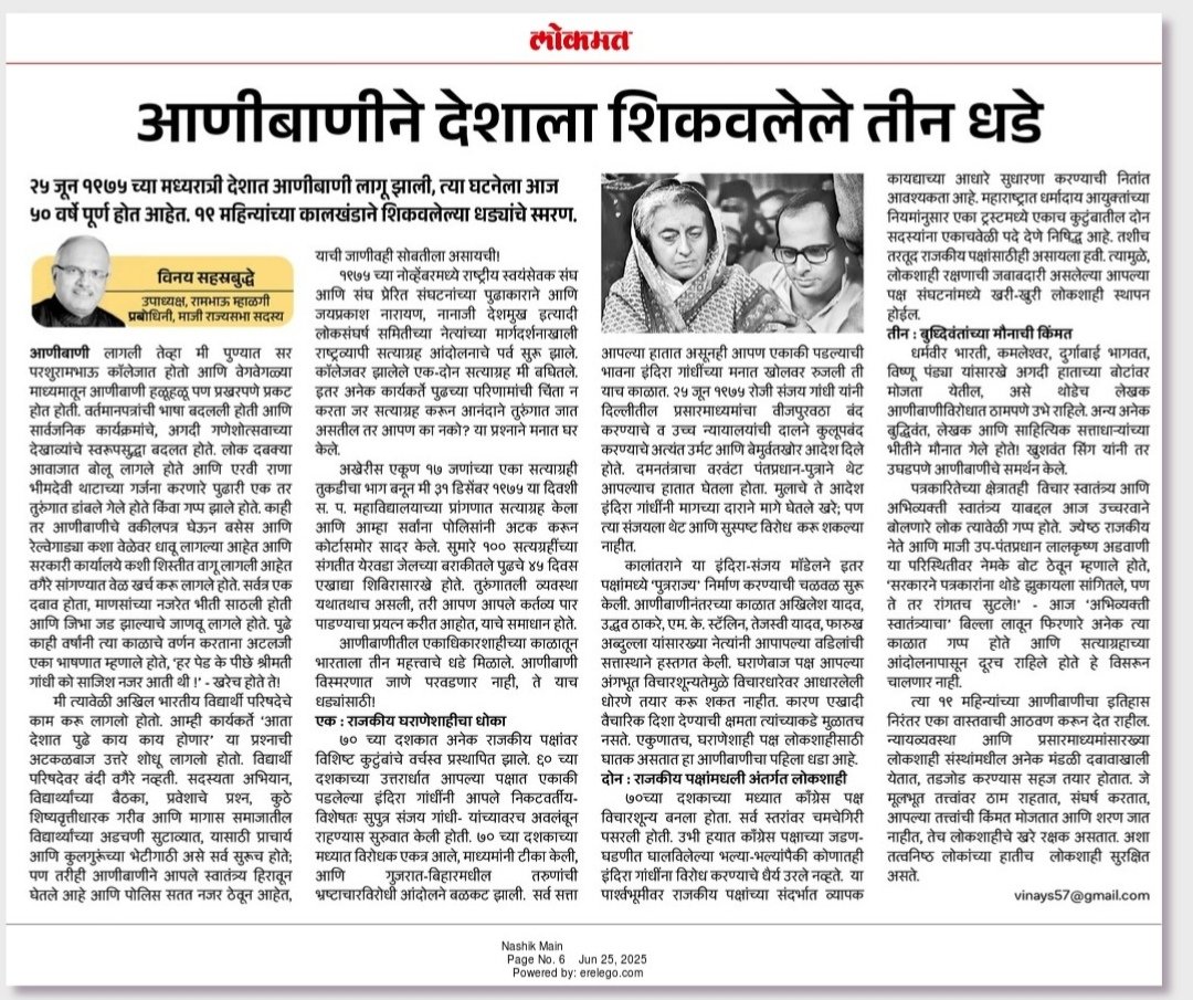 dilip kshirsagar tweet media