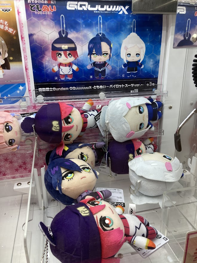 クレーン入荷情報】 『機動戦士Gundam GQuuuuuuX』 ・ともぬい