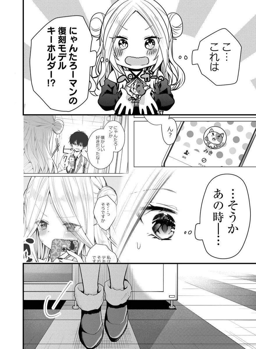 ✨本日公開✨
過去作『この中に1人、俺の嫁がいる』が…
📖
なんと14話まで一気に読めるようになりました!!
ドキドキのサスペンス(?)ラブコメ、ぜひこの機会にチェックしてみてください💘
https://t.co/zdTRKGSFLi