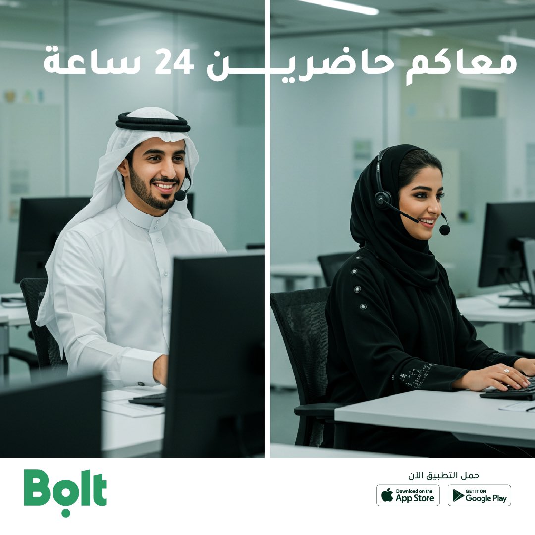 بولت عملاء tweet media