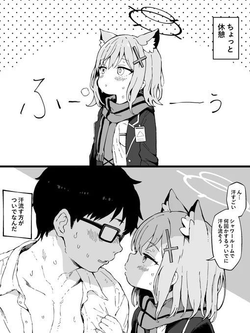 シャワールームの使用目的を間違えているシロコ…1/2 