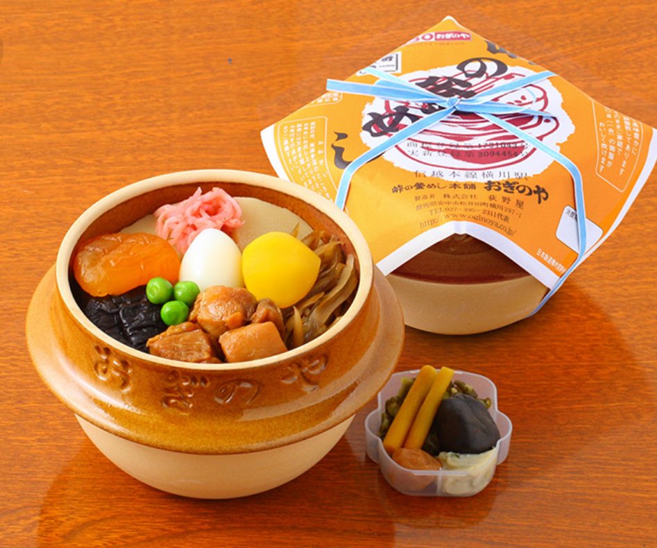 久しぶりの中央道横川PA
萩野屋釜飯😋