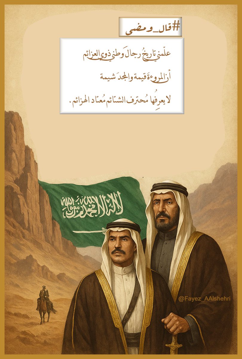 Dr.Fayez Alshahri :: د. فايز الشَهْري tweet media