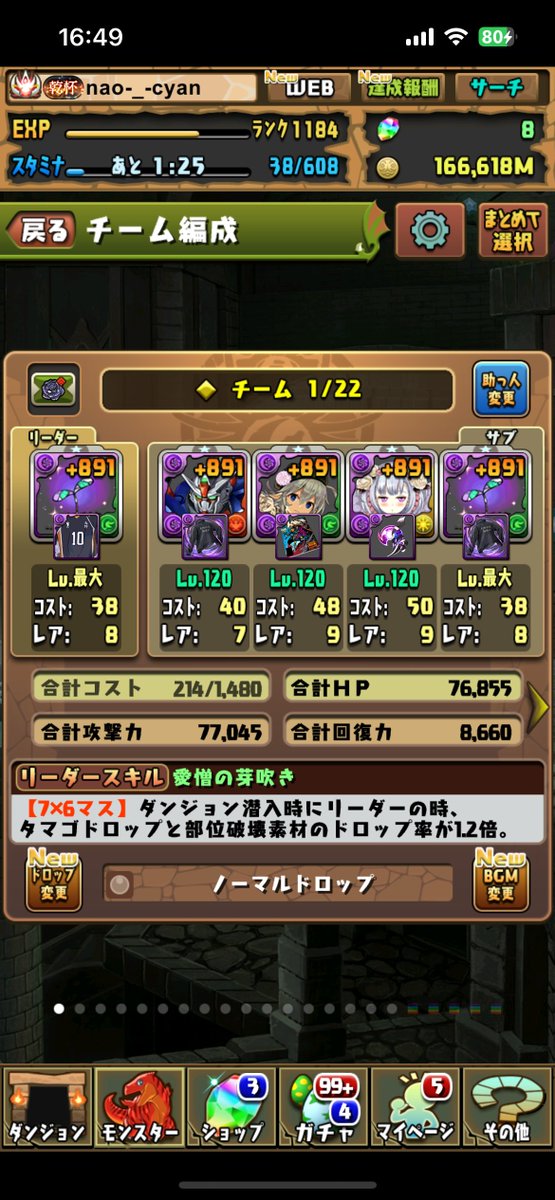 naok_cyan's tweet photo. ロゼッタPTをようやく＋８９１まで育成した(´⌓` ;） https://t.co/7f0phUWtWN