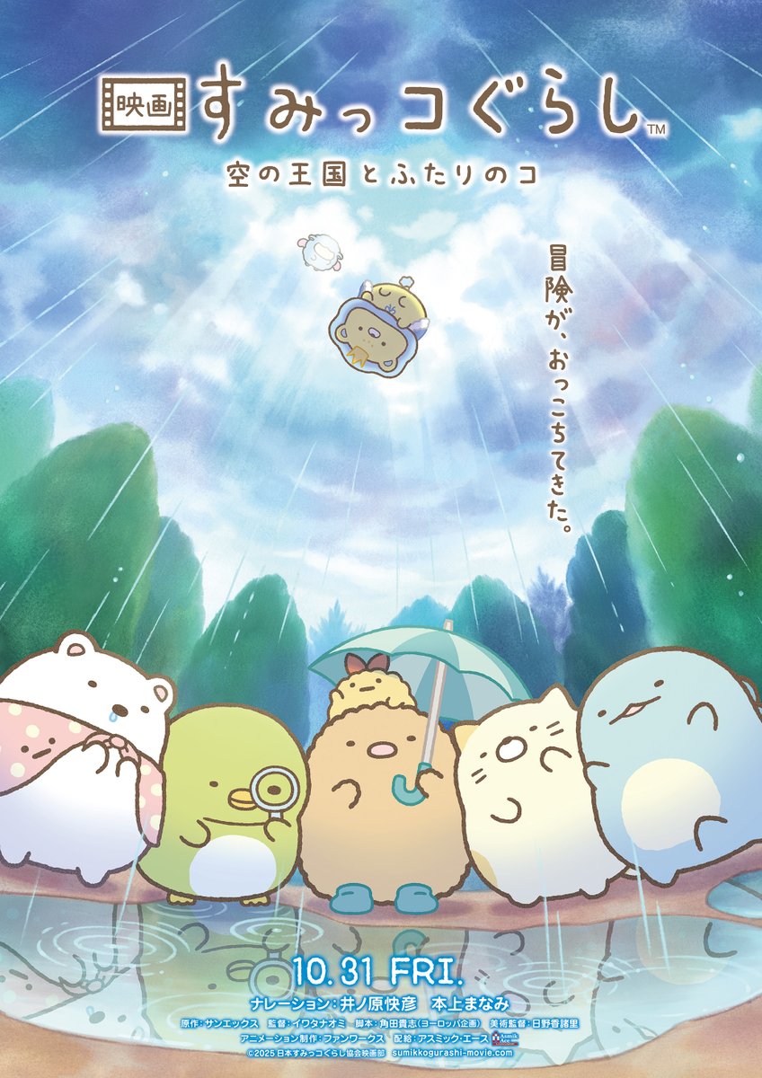 【値下げ】【新品】すみっコぐらし　映画 初回生産限定版】「映画 すみっコぐらし ツギハギ工場のふしぎな