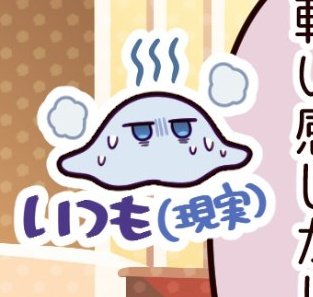 我：宵崎奏你這可惡的魅魔
宵崎奏在官方漫畫的形象：