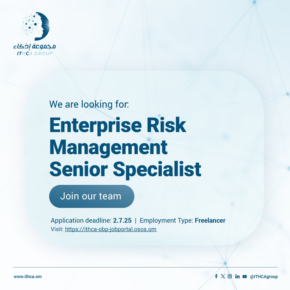 ندعوك للانضمام إلى عائلة #مجموعة_إذكاء
التقديم عبر بوابتنا الإلكترونية: 

Join #ithcagroup family 
Apply through our portal: 

ithca-obp-jobportal.osos.om/home