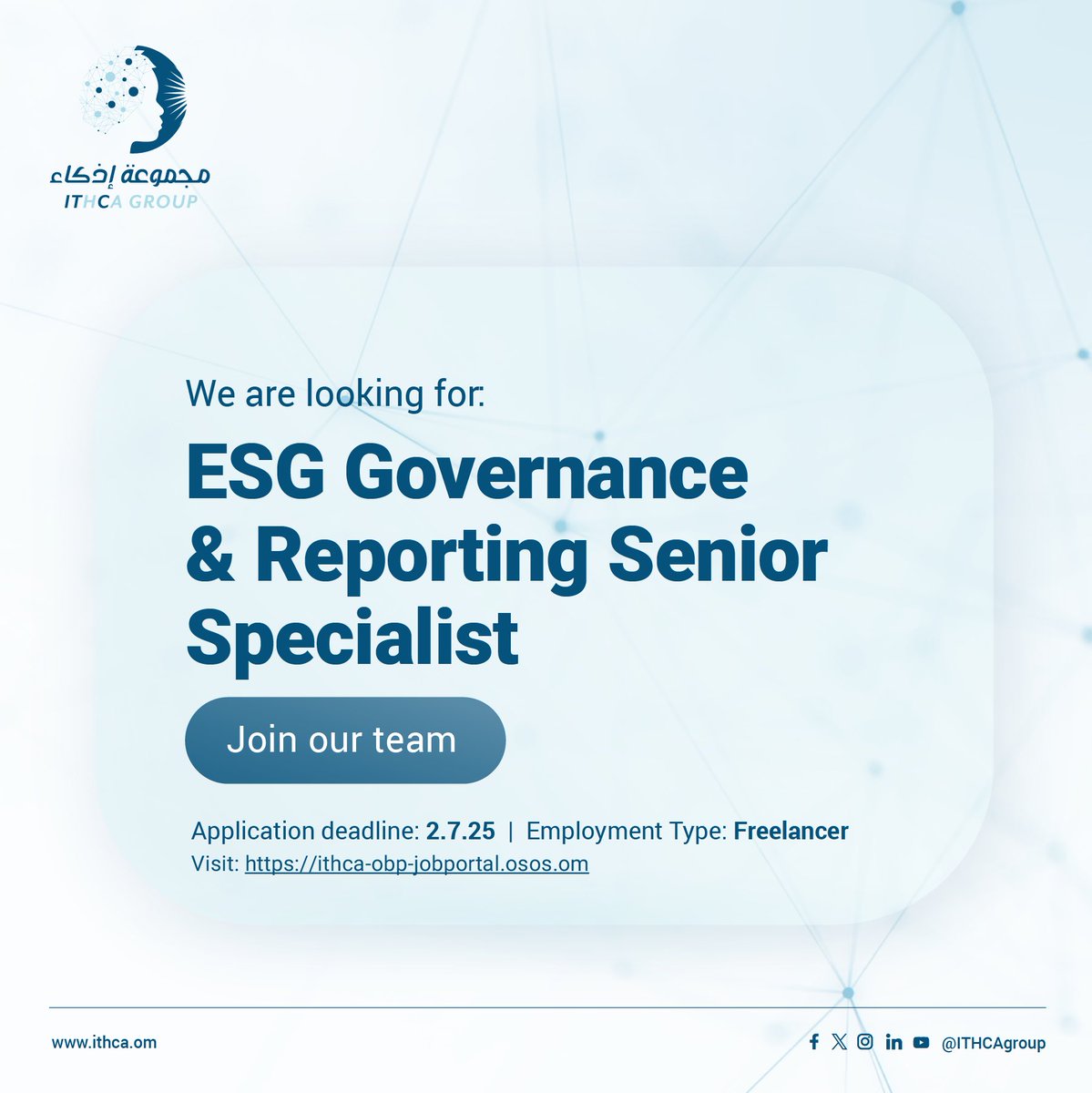 ندعوك للانضمام إلى عائلة #مجموعة_إذكاء
التقديم عبر بوابتنا الإلكترونية: 

Join #ithcagroup family 
Apply through our portal: 

ithca-obp-jobportal.osos.om/home